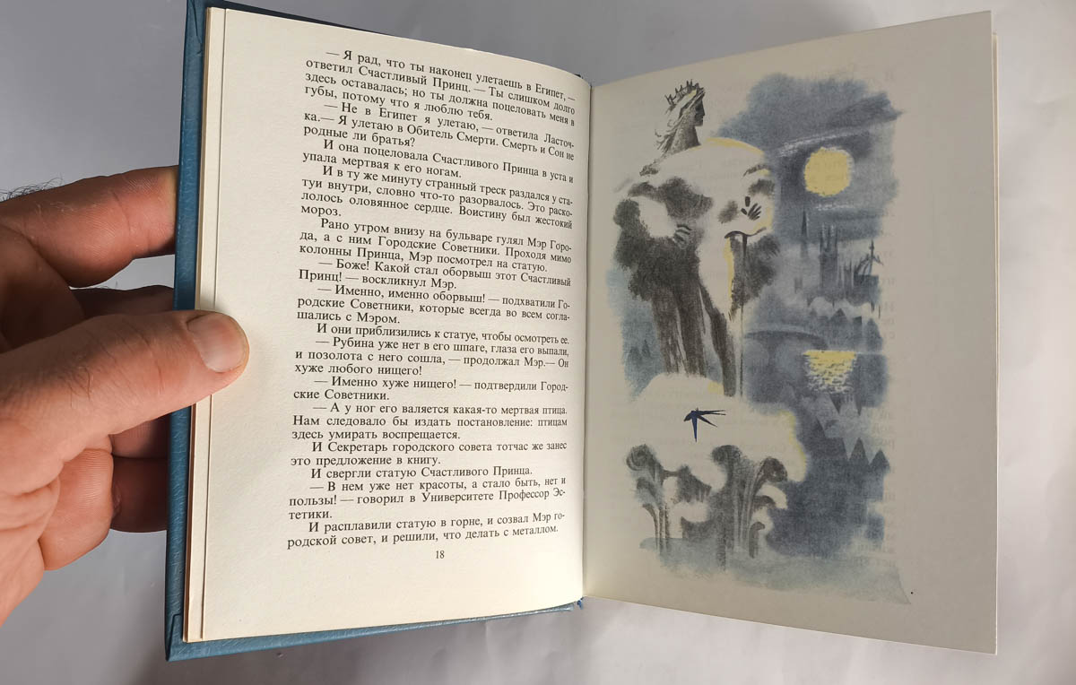 Сказки. Рассказы — иллюстрация