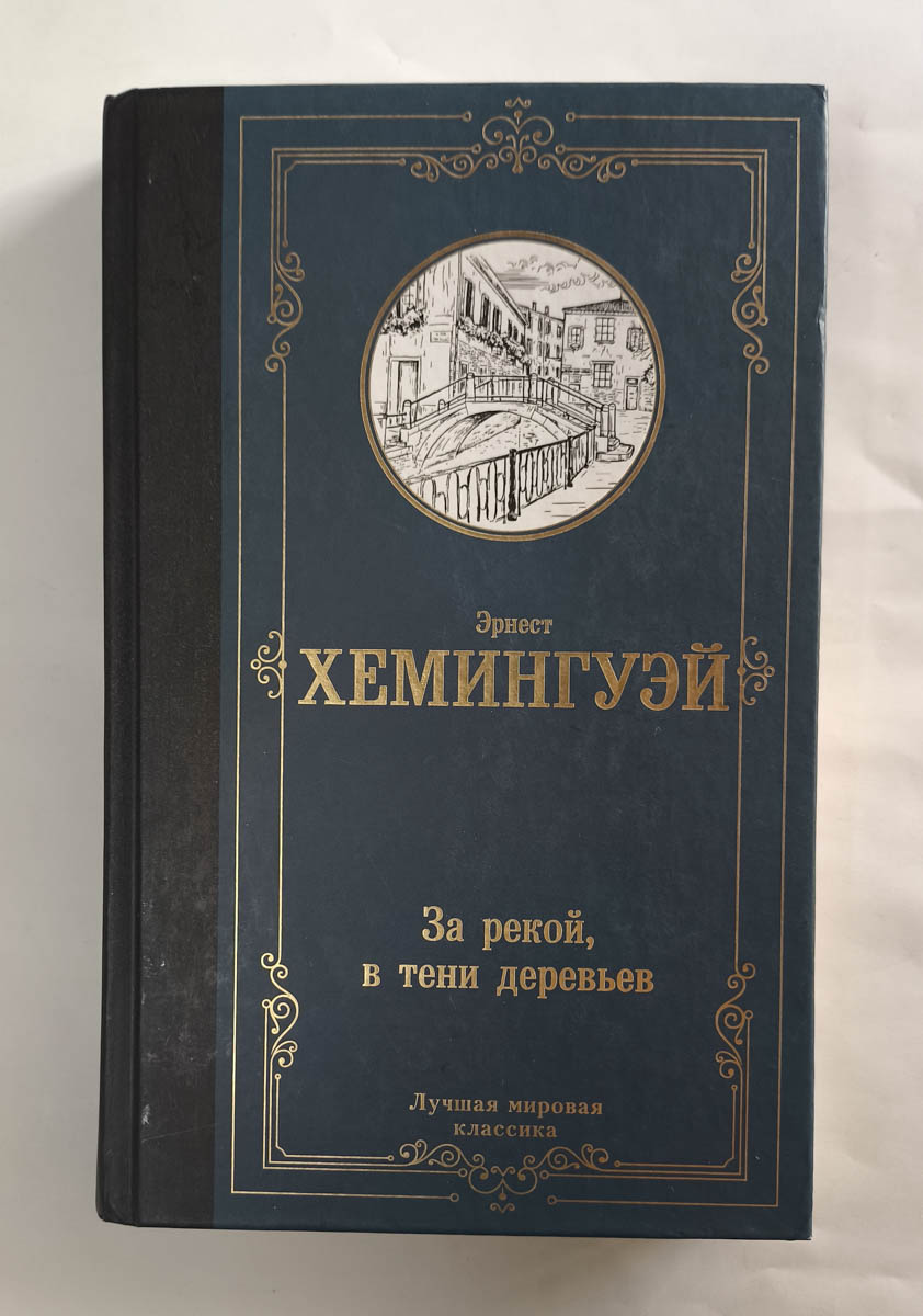 Передняя обложка