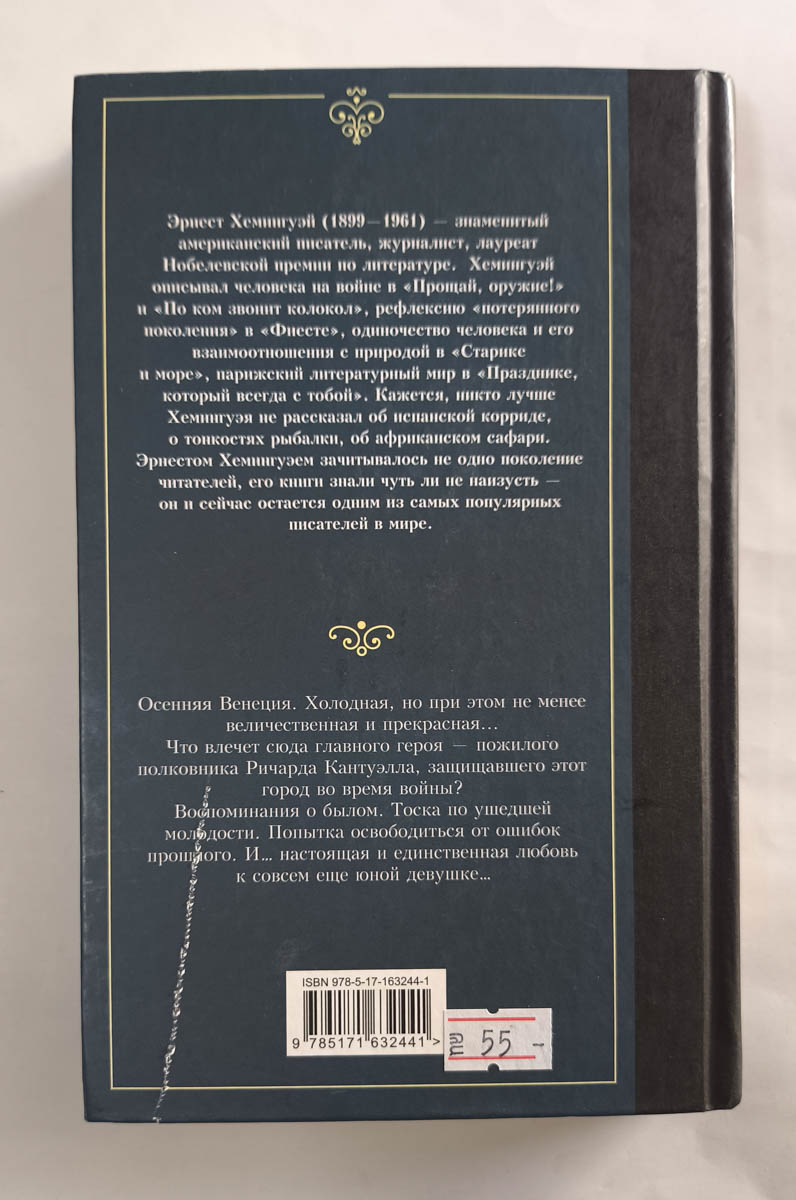 Задняя обложка