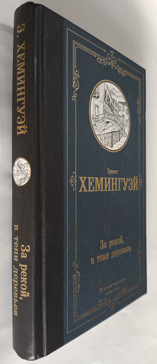 Передняя обложка с корешком