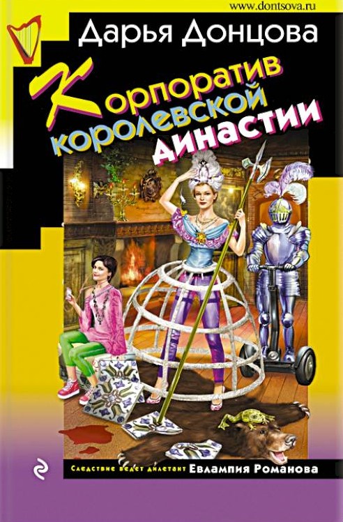 Корпоратив королевской династии — главное (витрина)