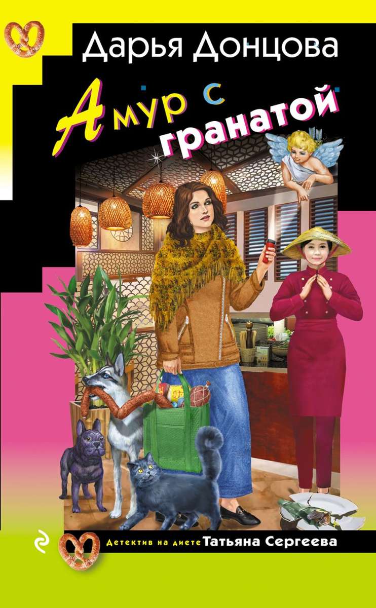 Амур с гранатой — главное (витрина)