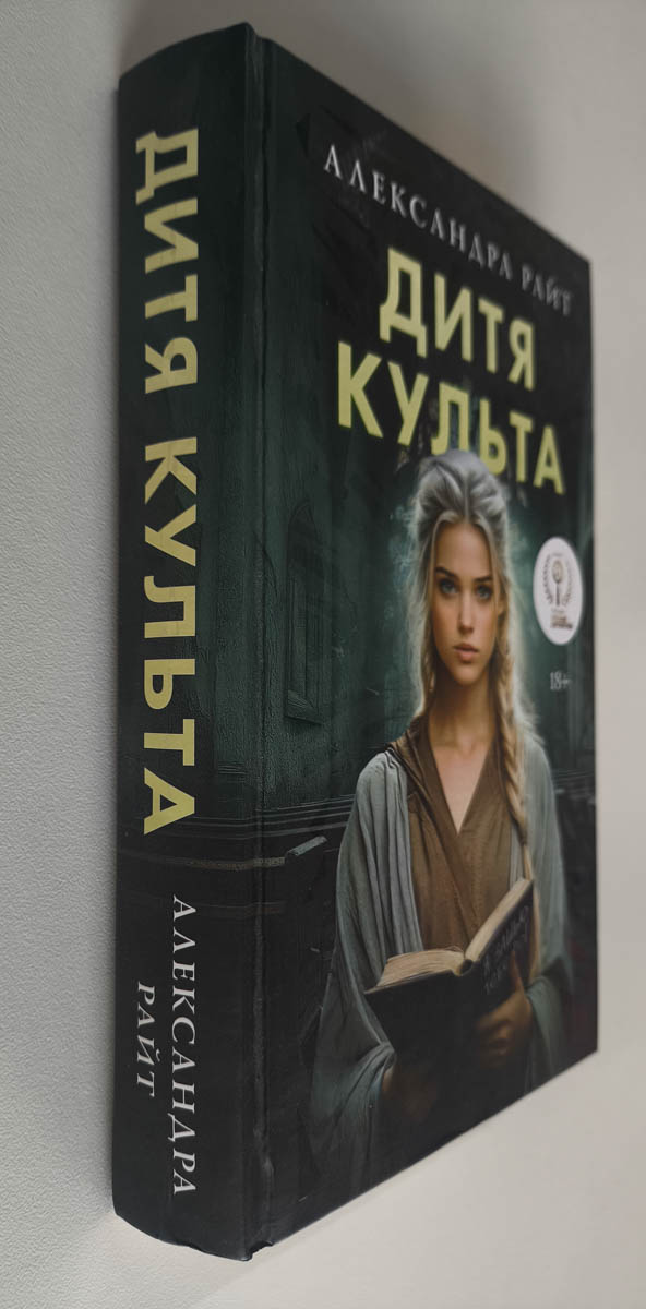 Передняя обложка с корешком