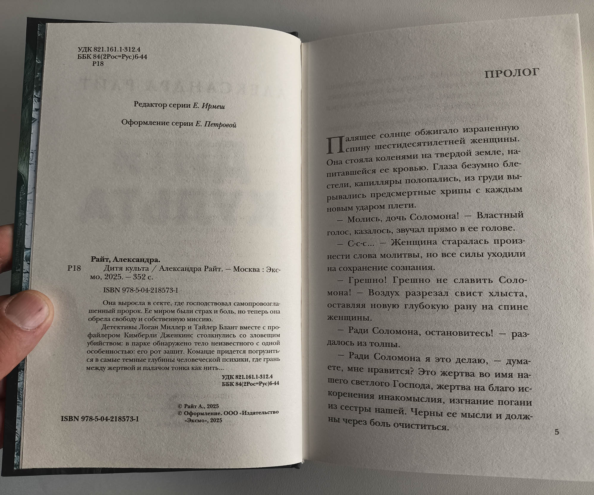 Оборот титула