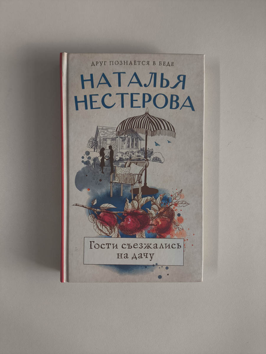 Передняя обложка