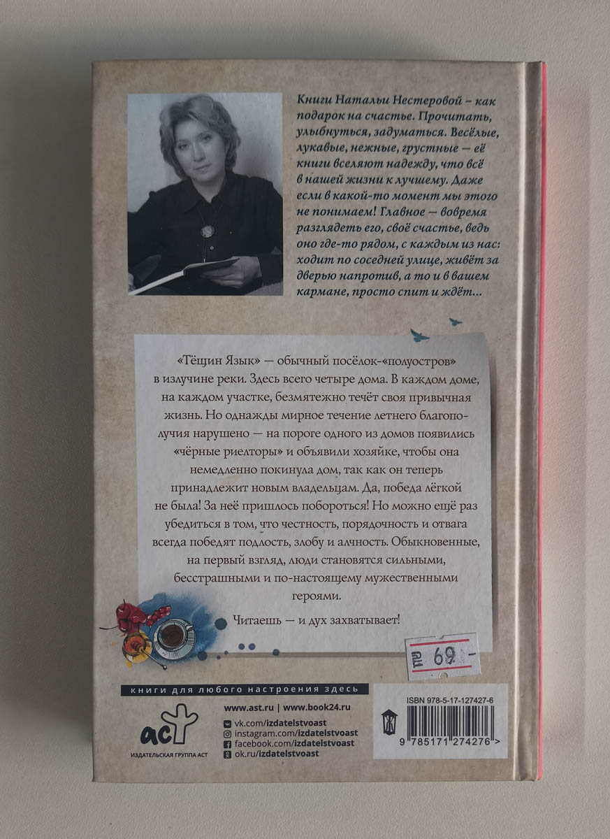Задняя обложка