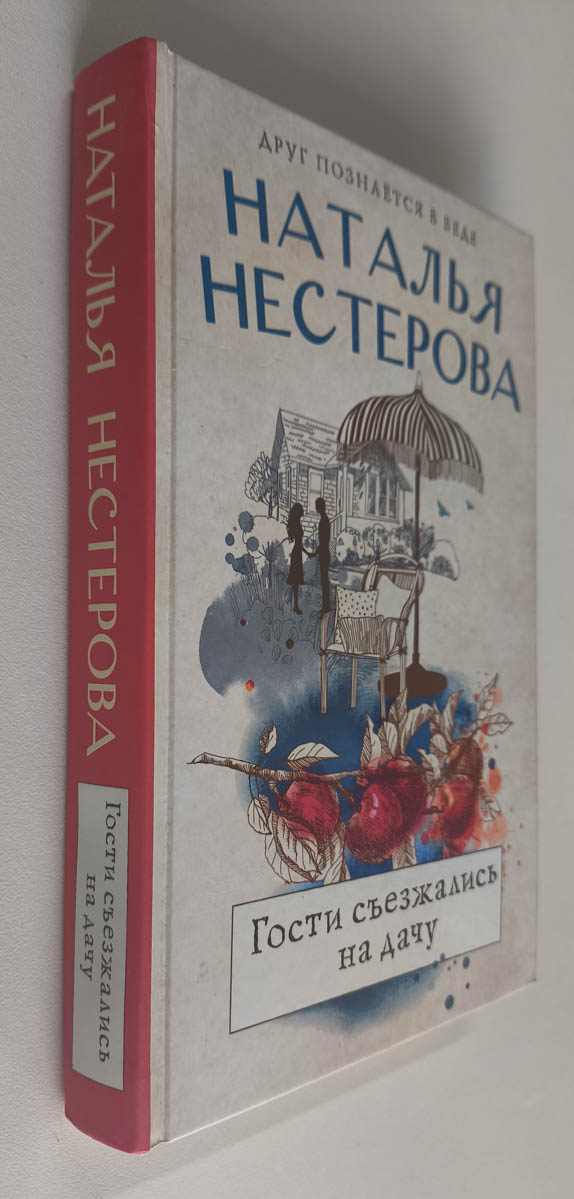 Передняя обложка с корешком