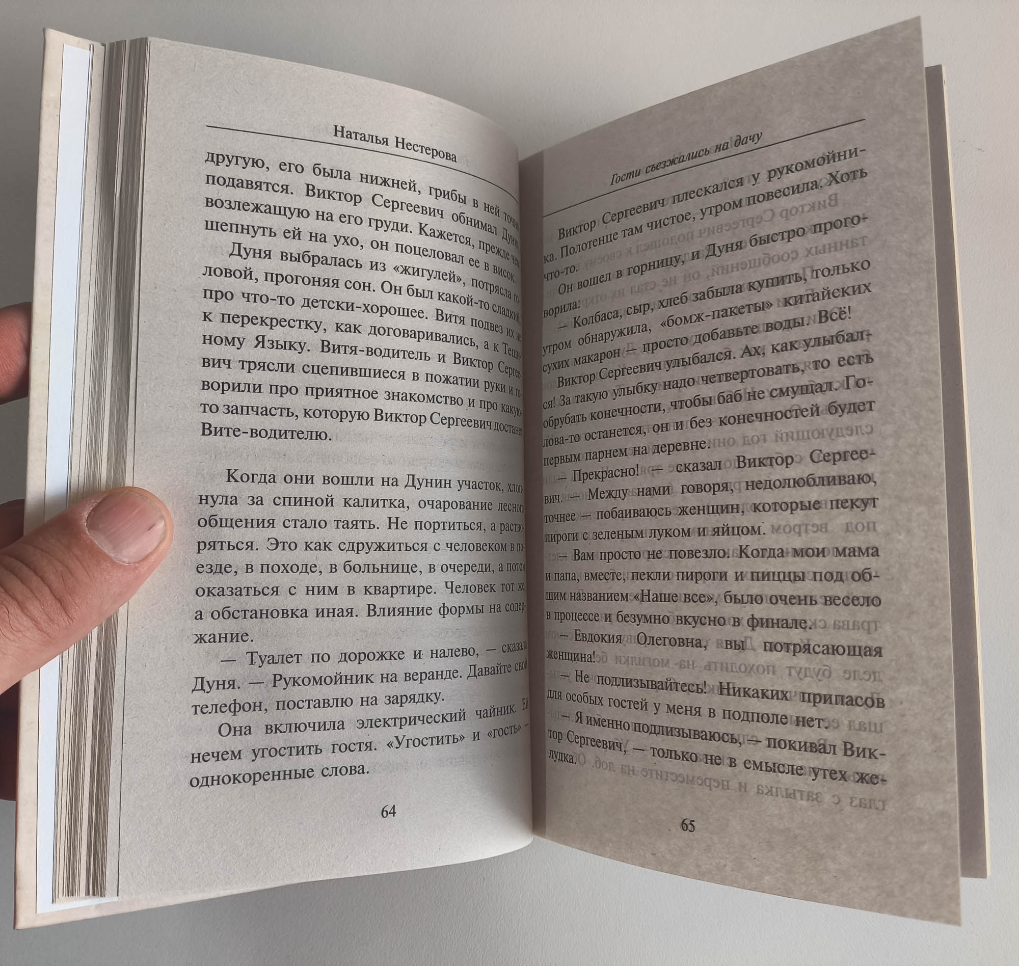 Разворот