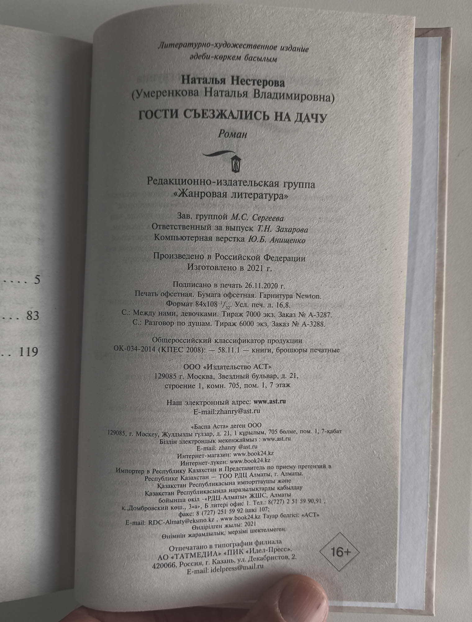 Выходные данные
