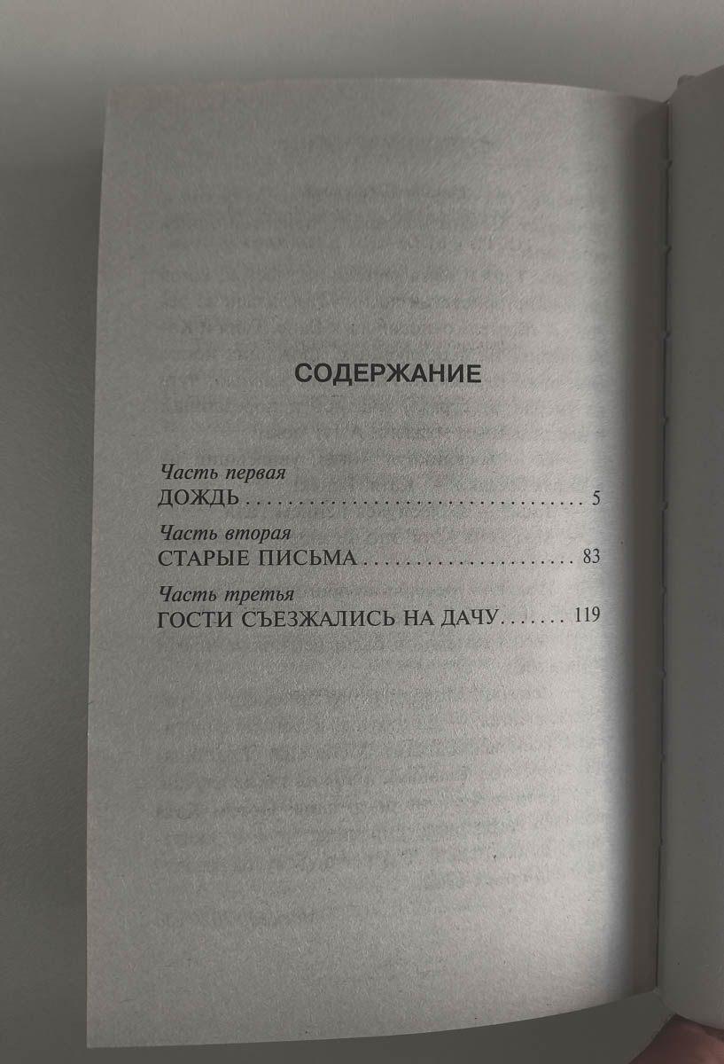 Оглавление
