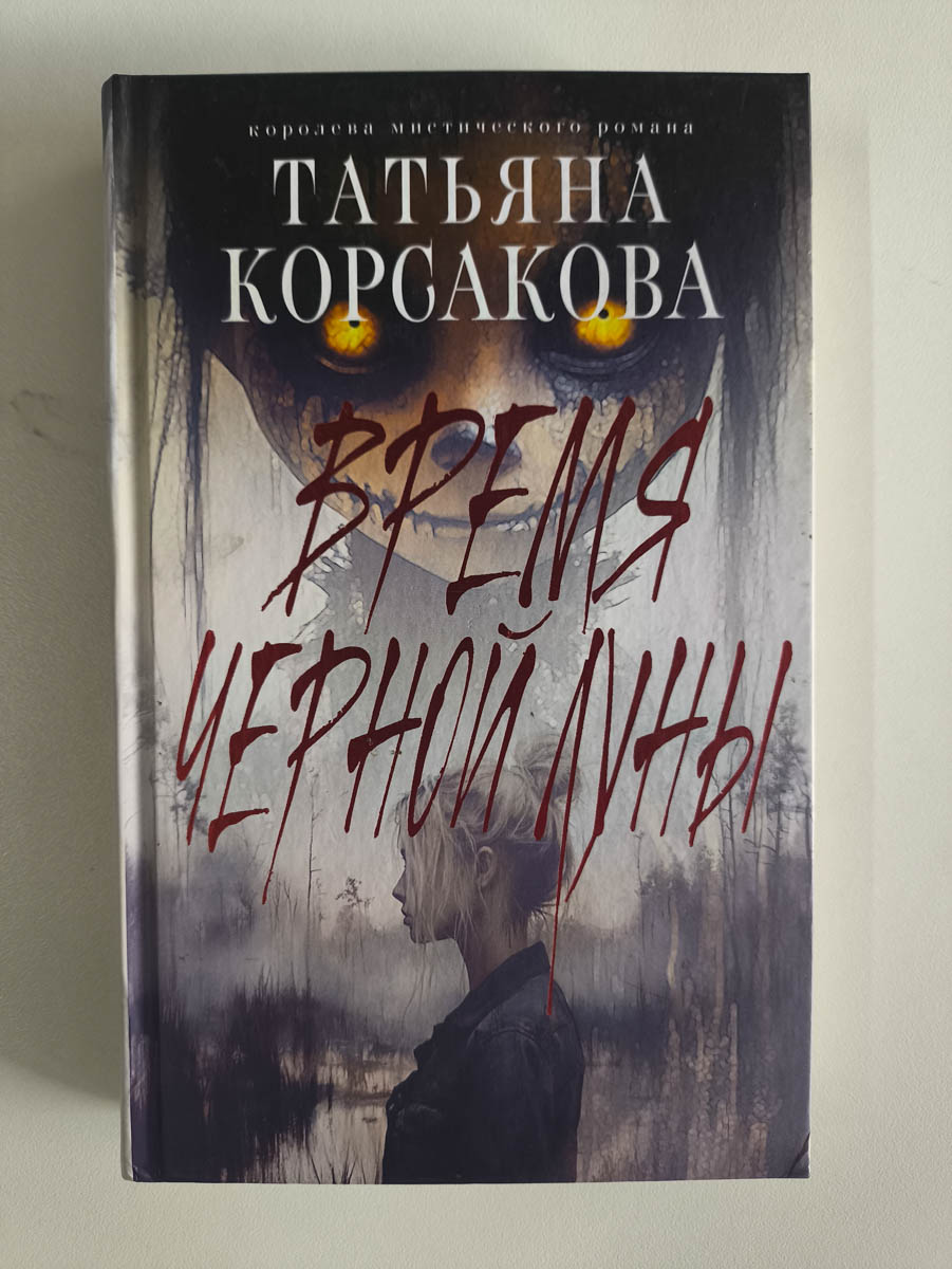 Передняя обложка