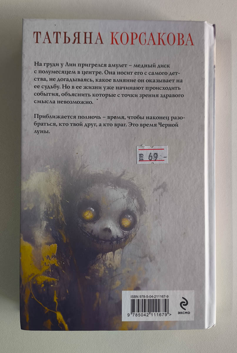 Задняя обложка