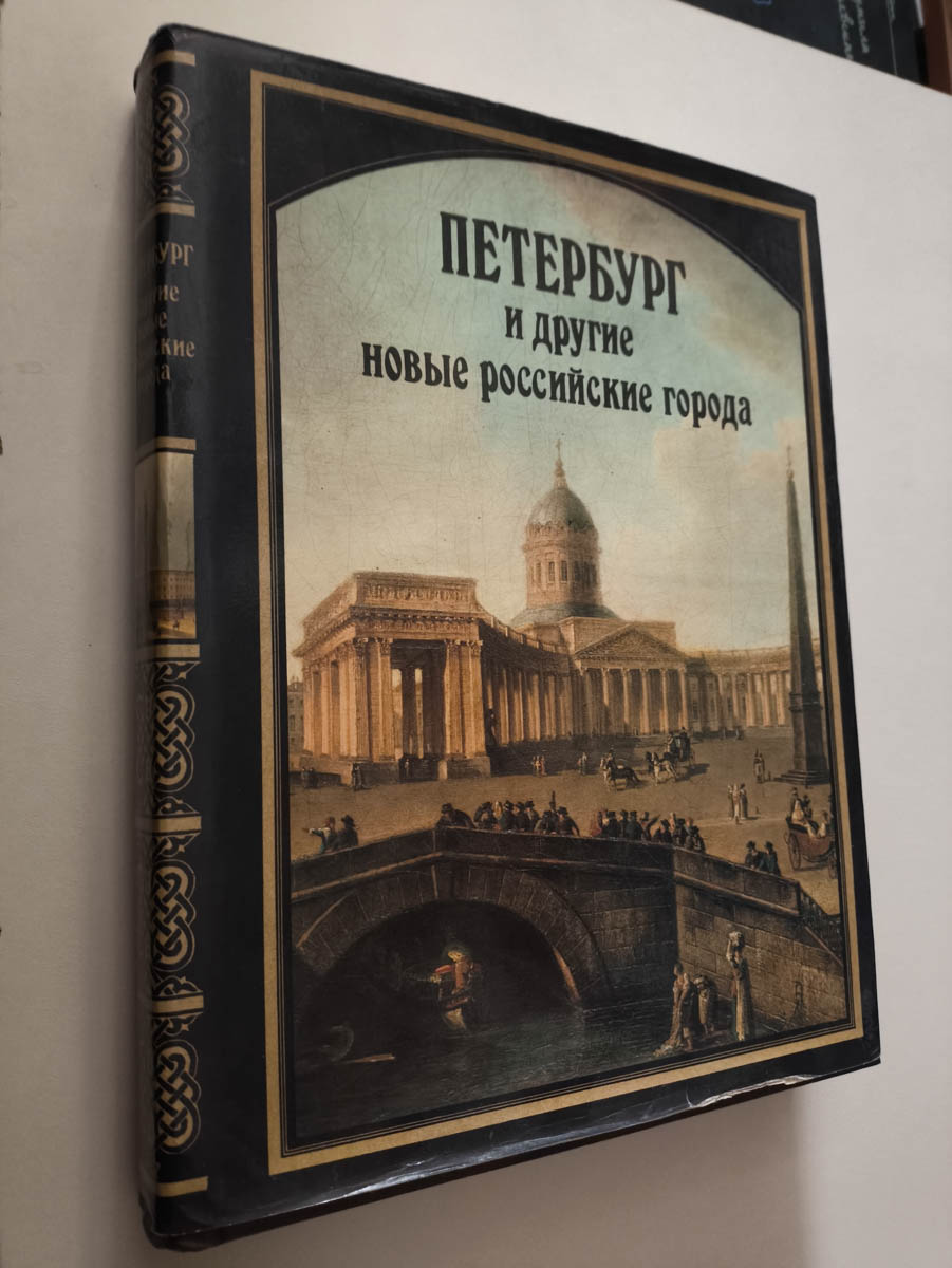 Передняя обложка с корешком