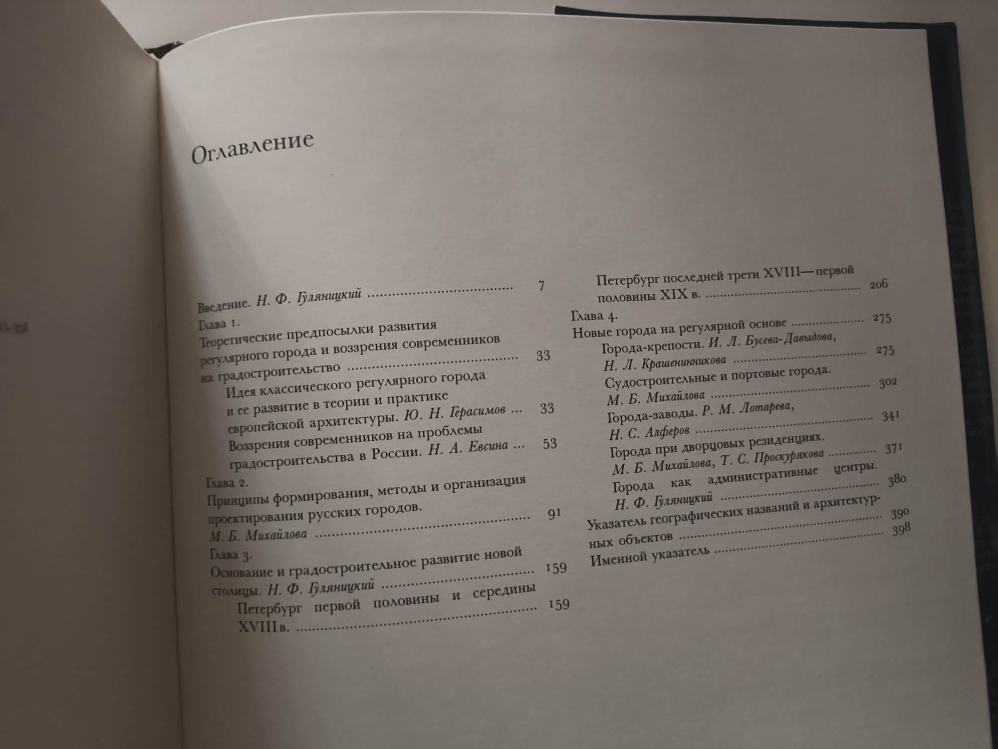 Оглавление