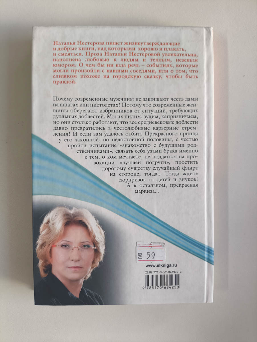 Задняя обложка
