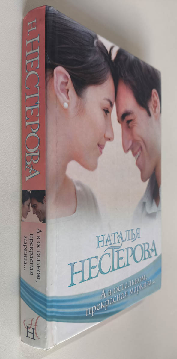 Передняя обложка с корешком