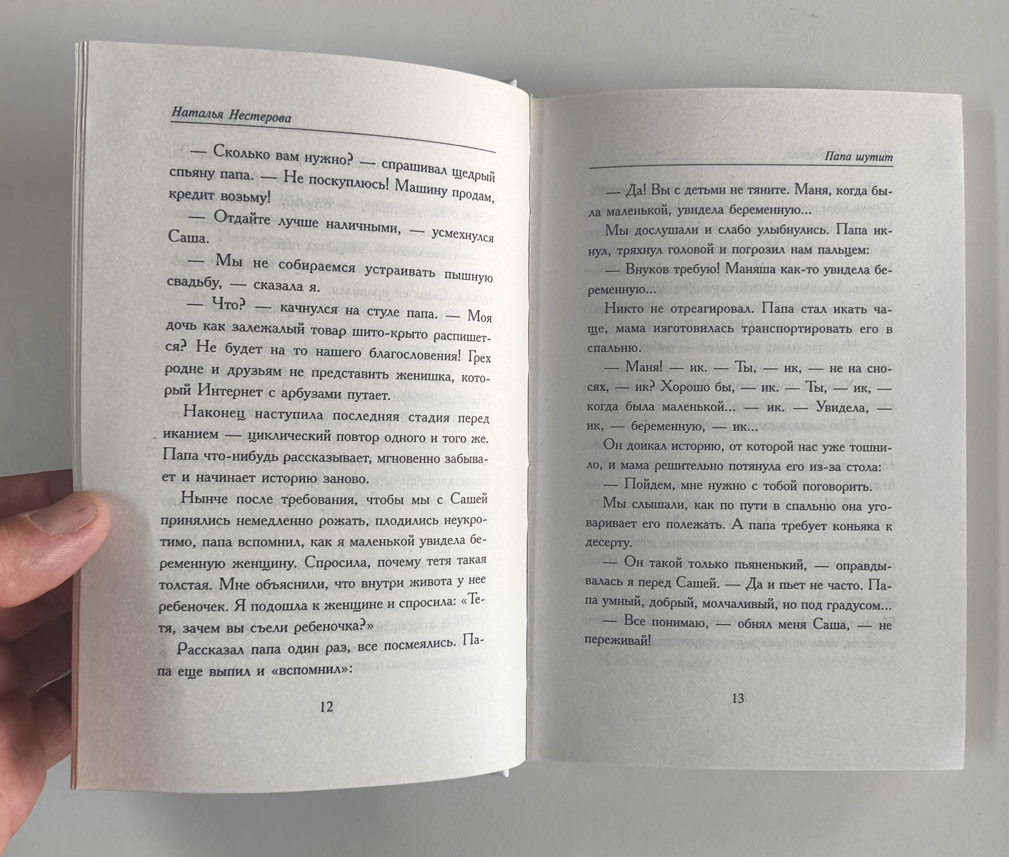 Разворот