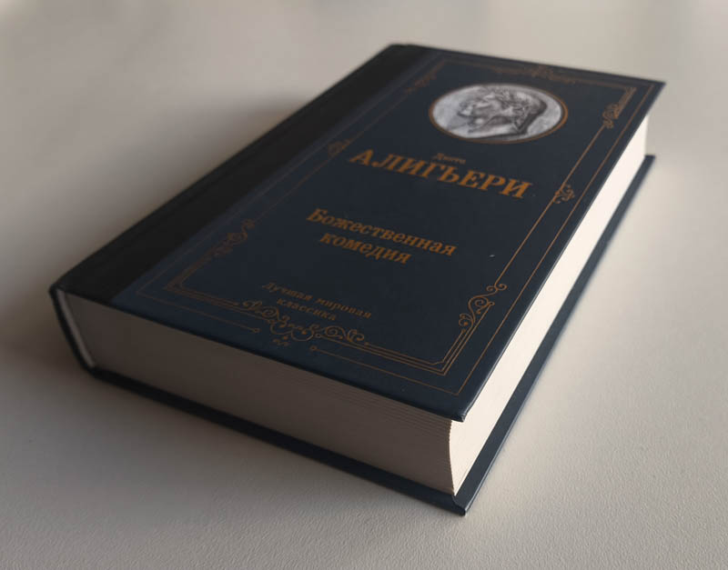 Обрез с обложкой