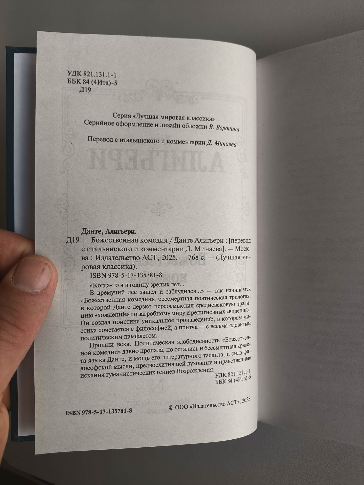 Оборот титула