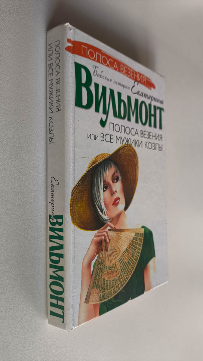 Передняя обложка с корешком