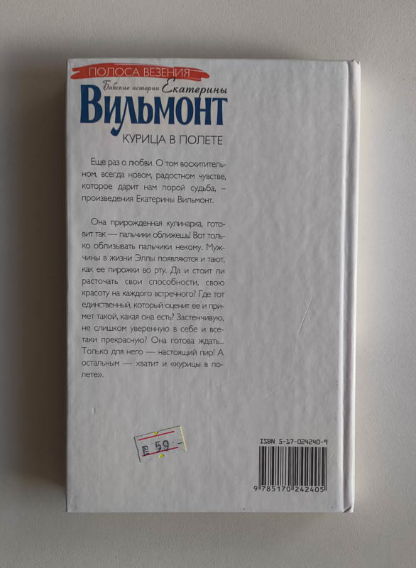 Задняя обложка