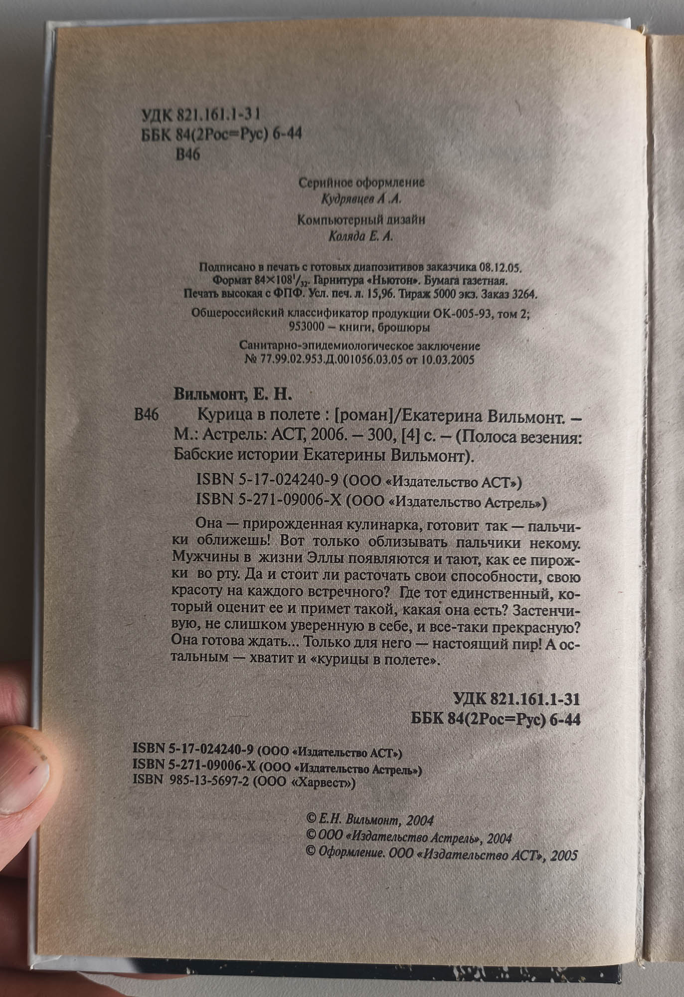 Оборот титула