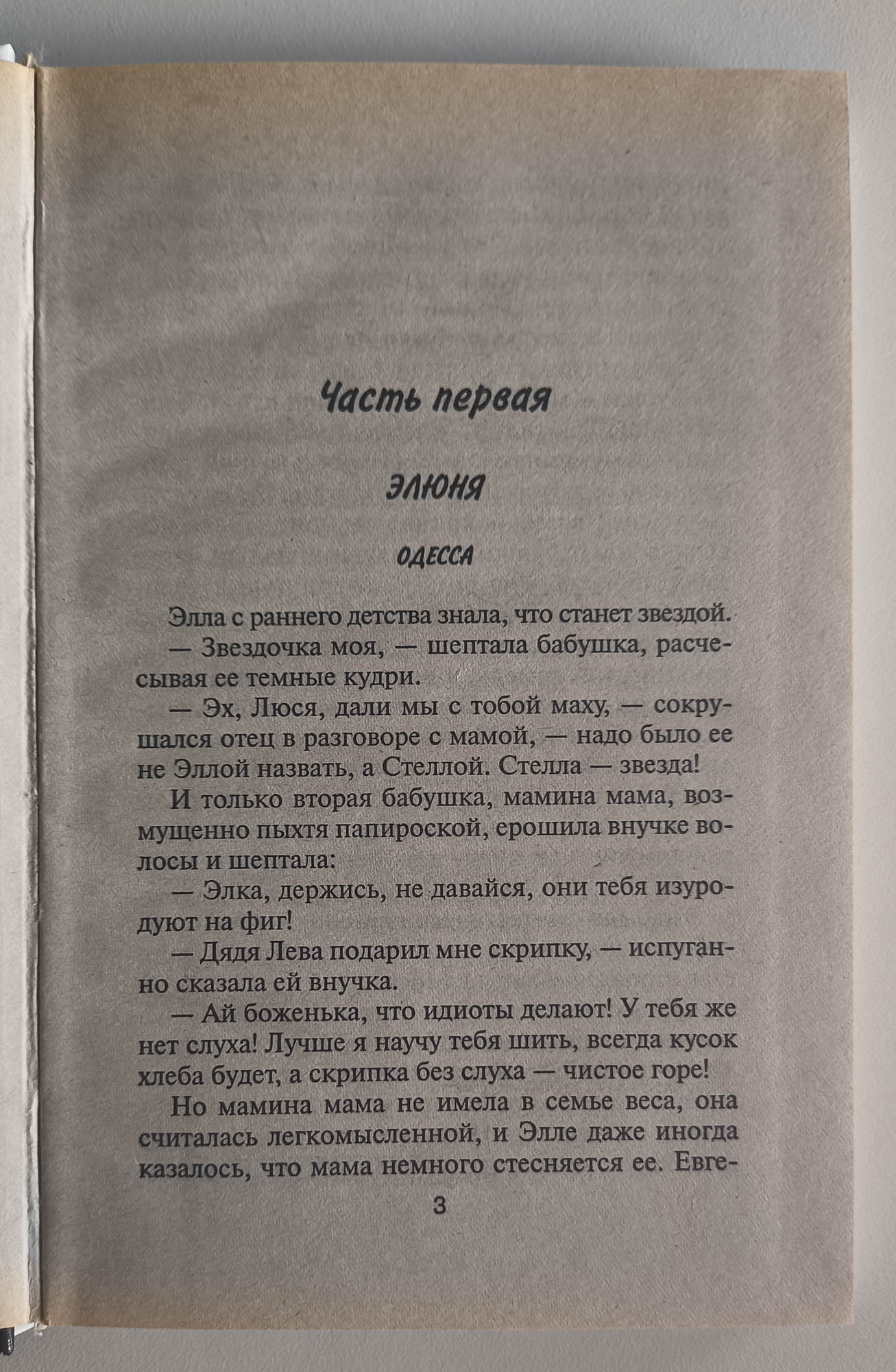 Страница
