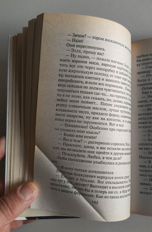 След использования