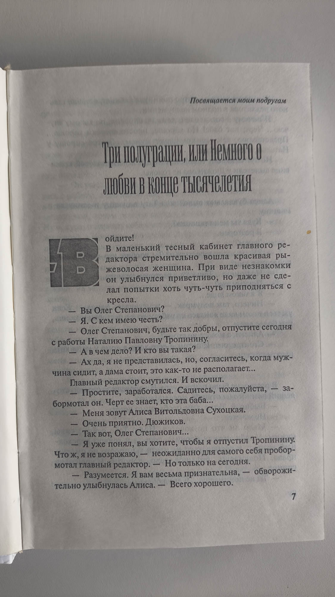 Страница