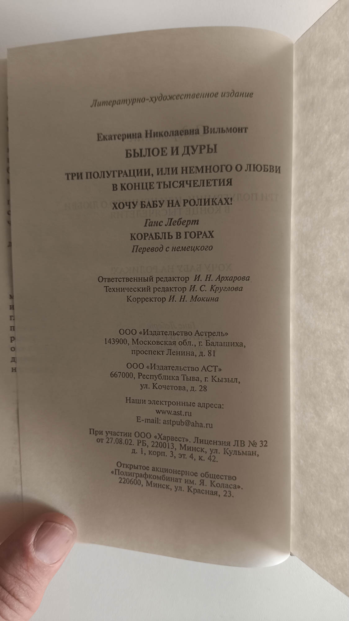 Выходные данные