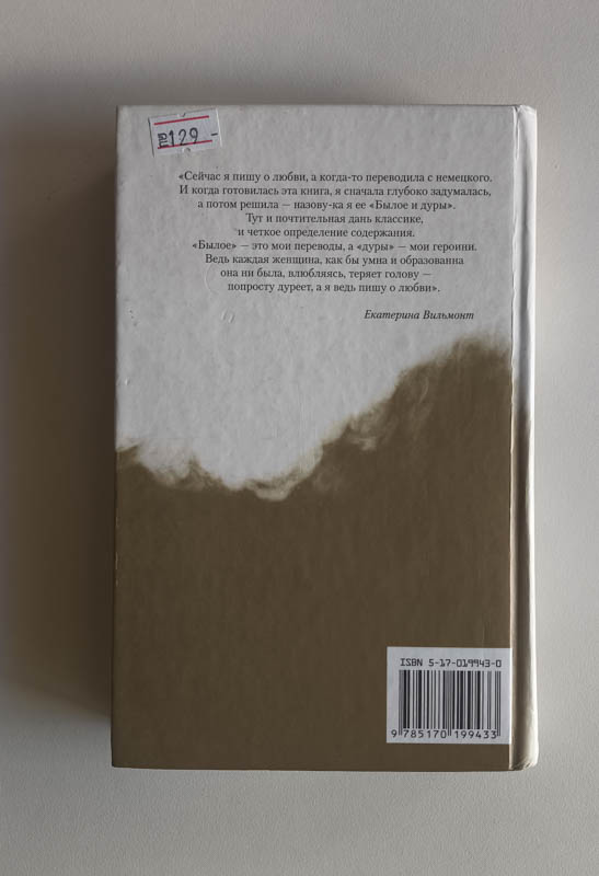 Задняя обложка