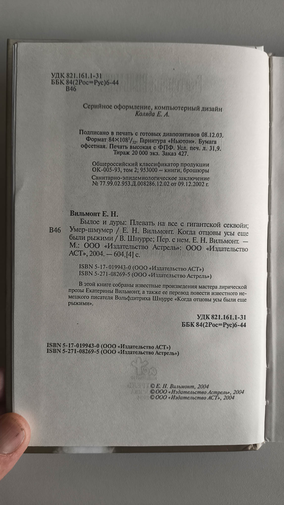 Оборот титула