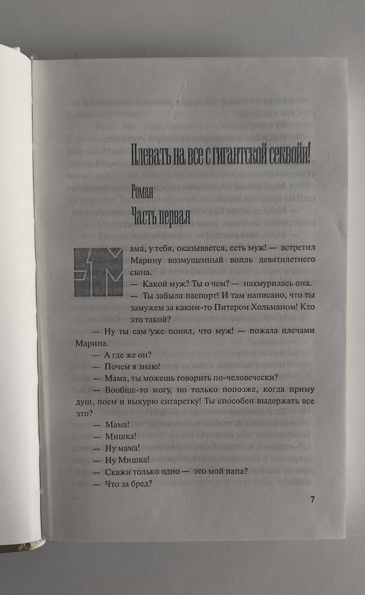 Страница