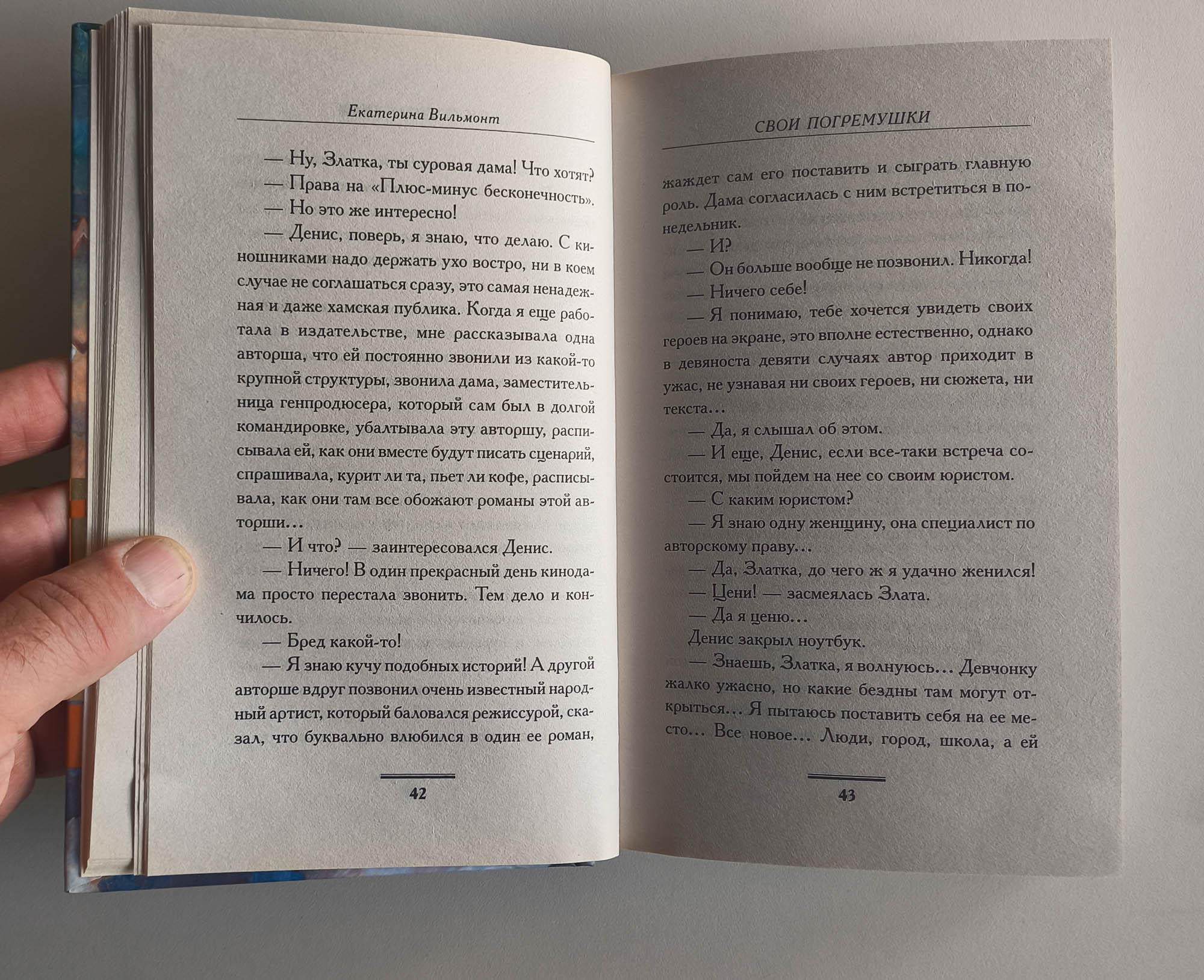 Разворот