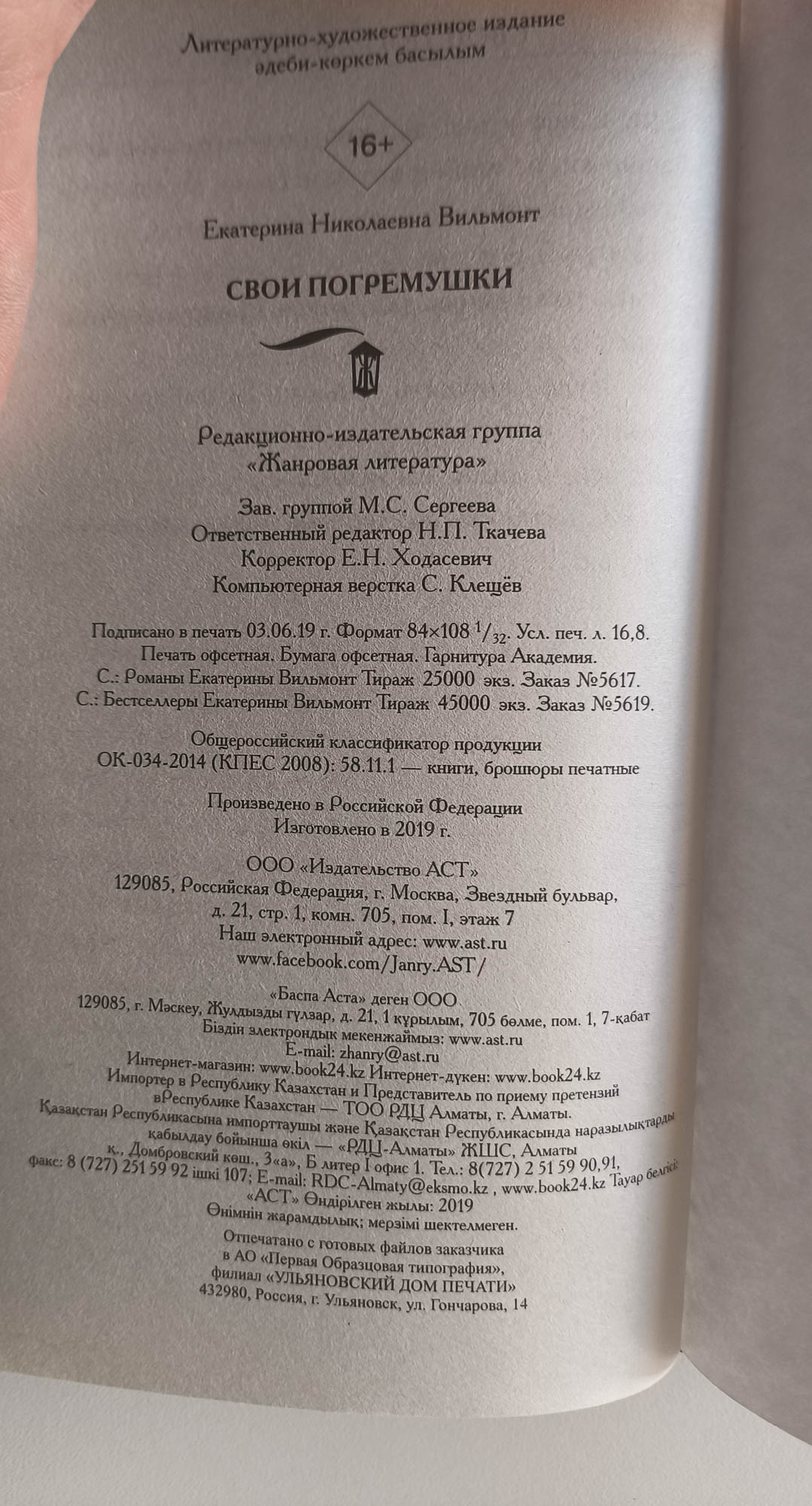 Выходные данные