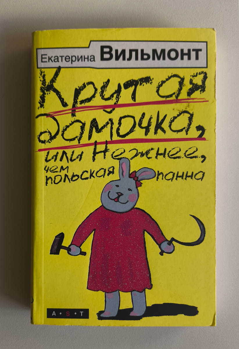 Передняя обложка