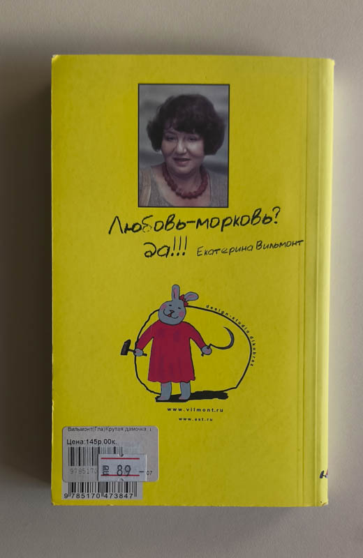 Задняя обложка