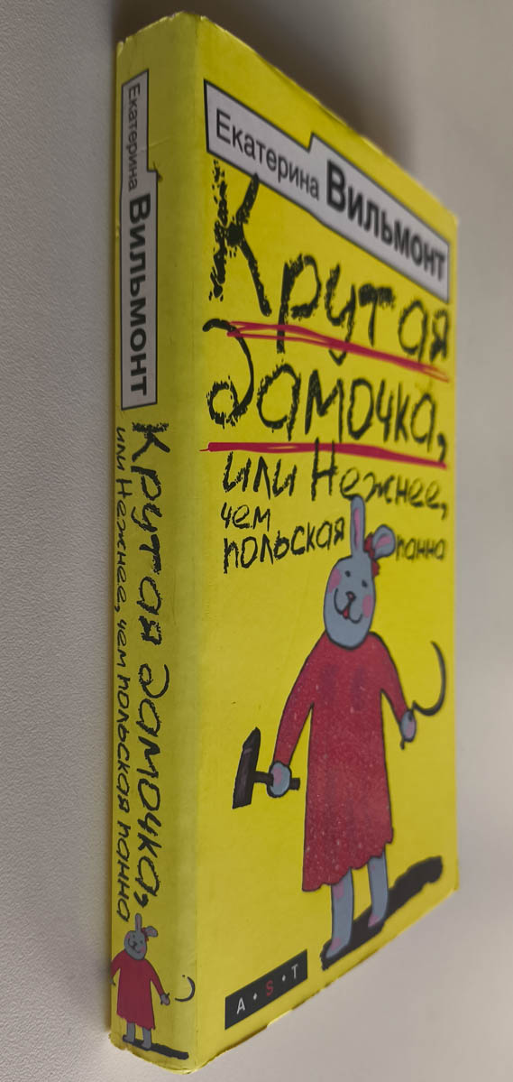 Передняя обложка с корешком