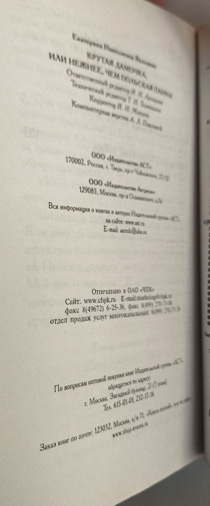 Выходные данные