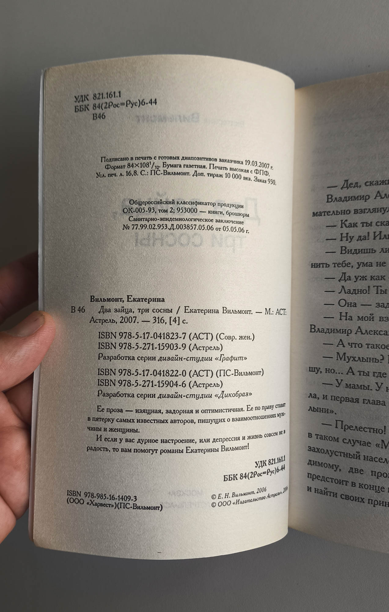 Оборот титула
