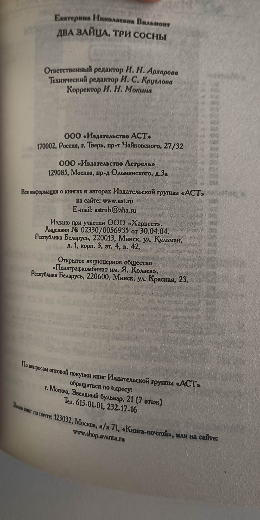Выходные данные