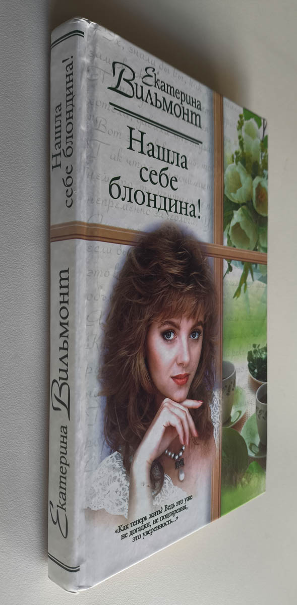 Передняя обложка с корешком