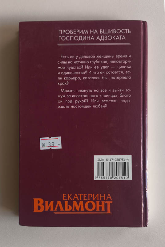 Задняя обложка