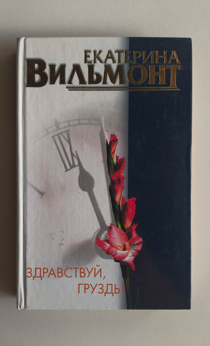 Передняя обложка
