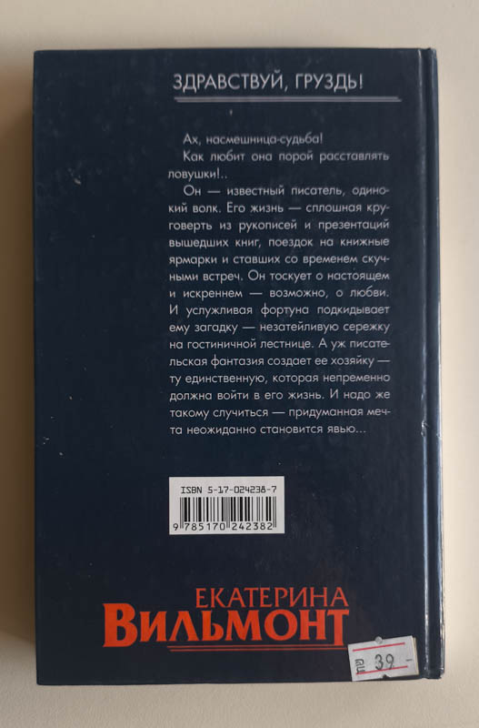 Задняя обложка