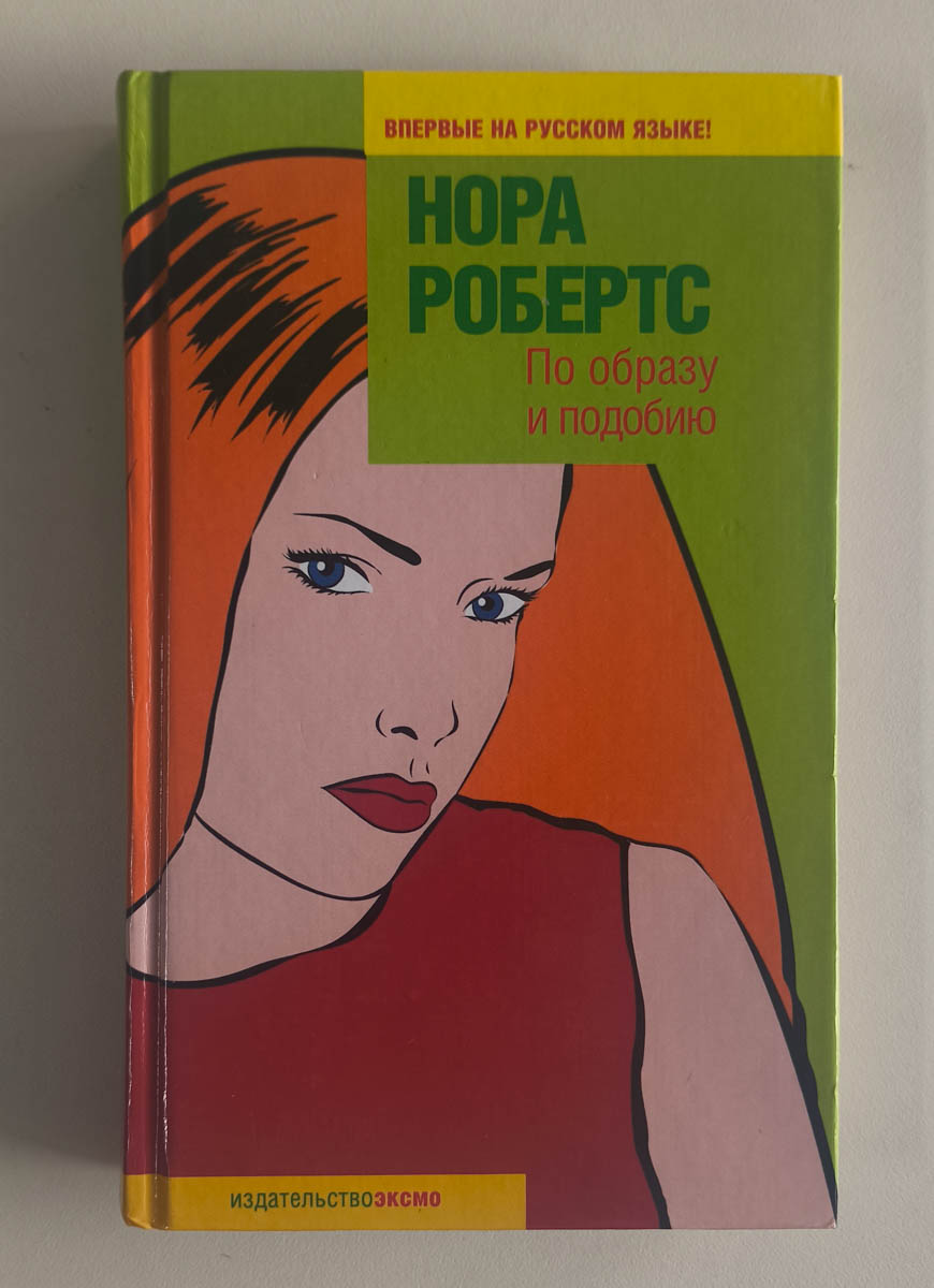 Передняя обложка