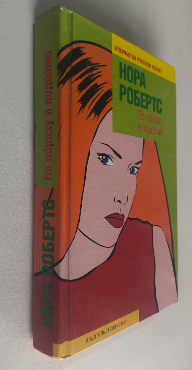 Передняя обложка с корешком