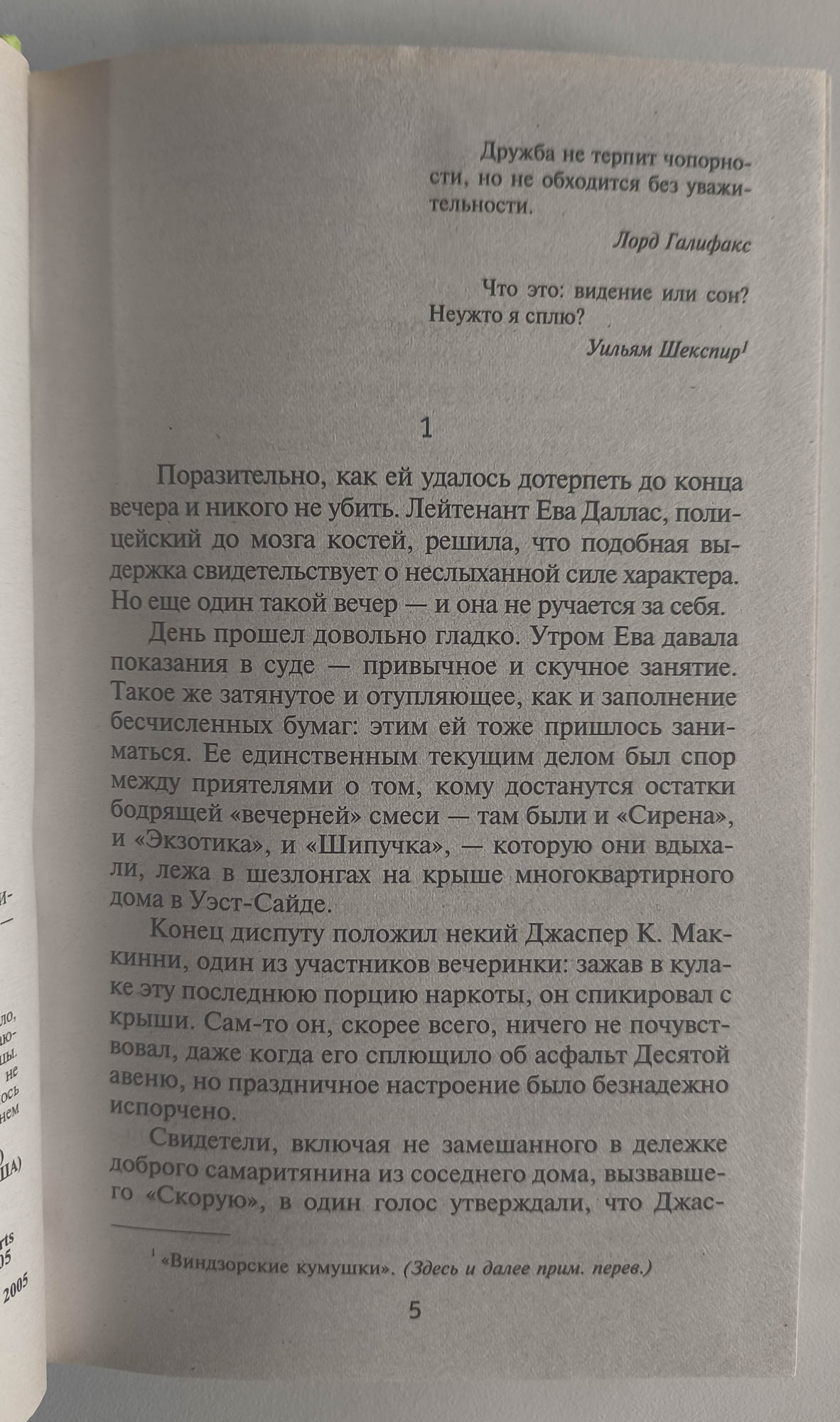 Страница