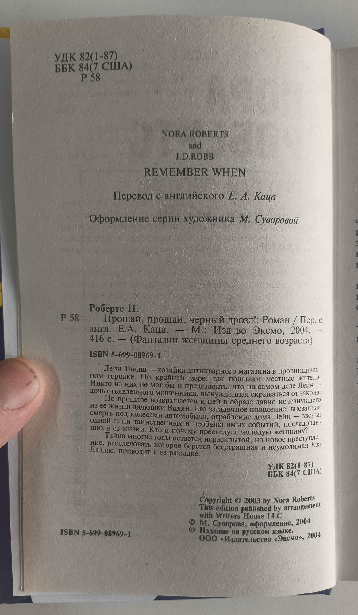 Оборот титула