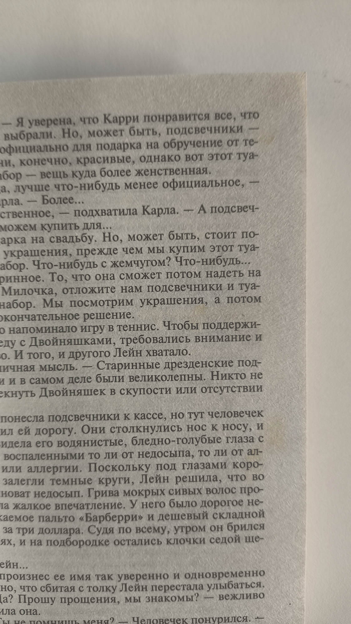след использования на странице